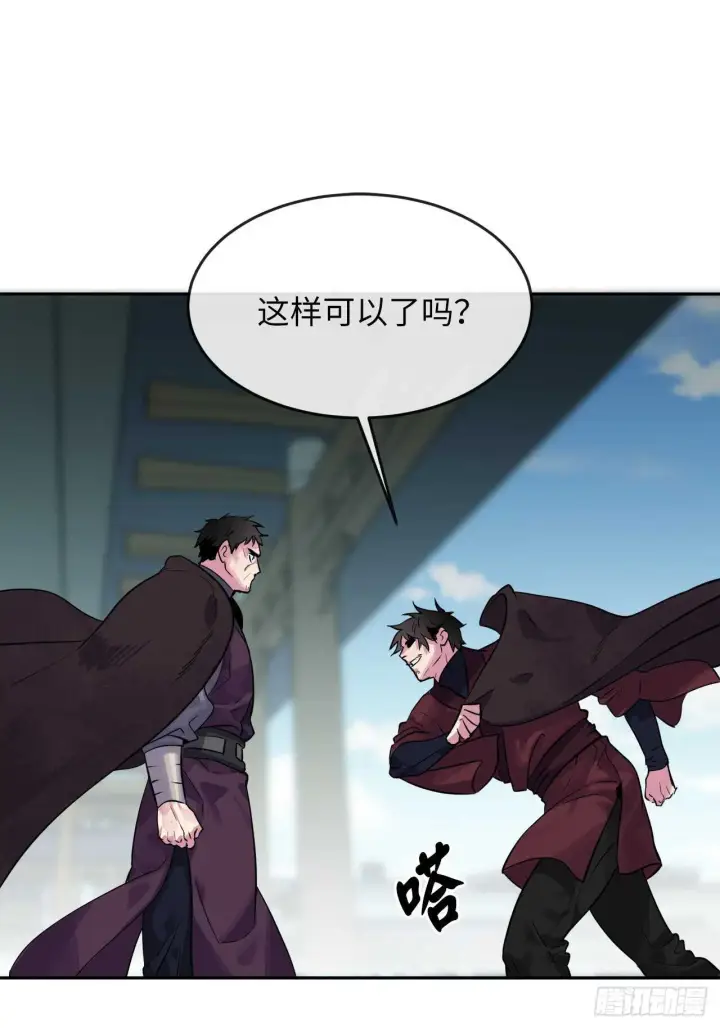 漫画《废柴重生之我要当大佬》134.血眼神功第80张图