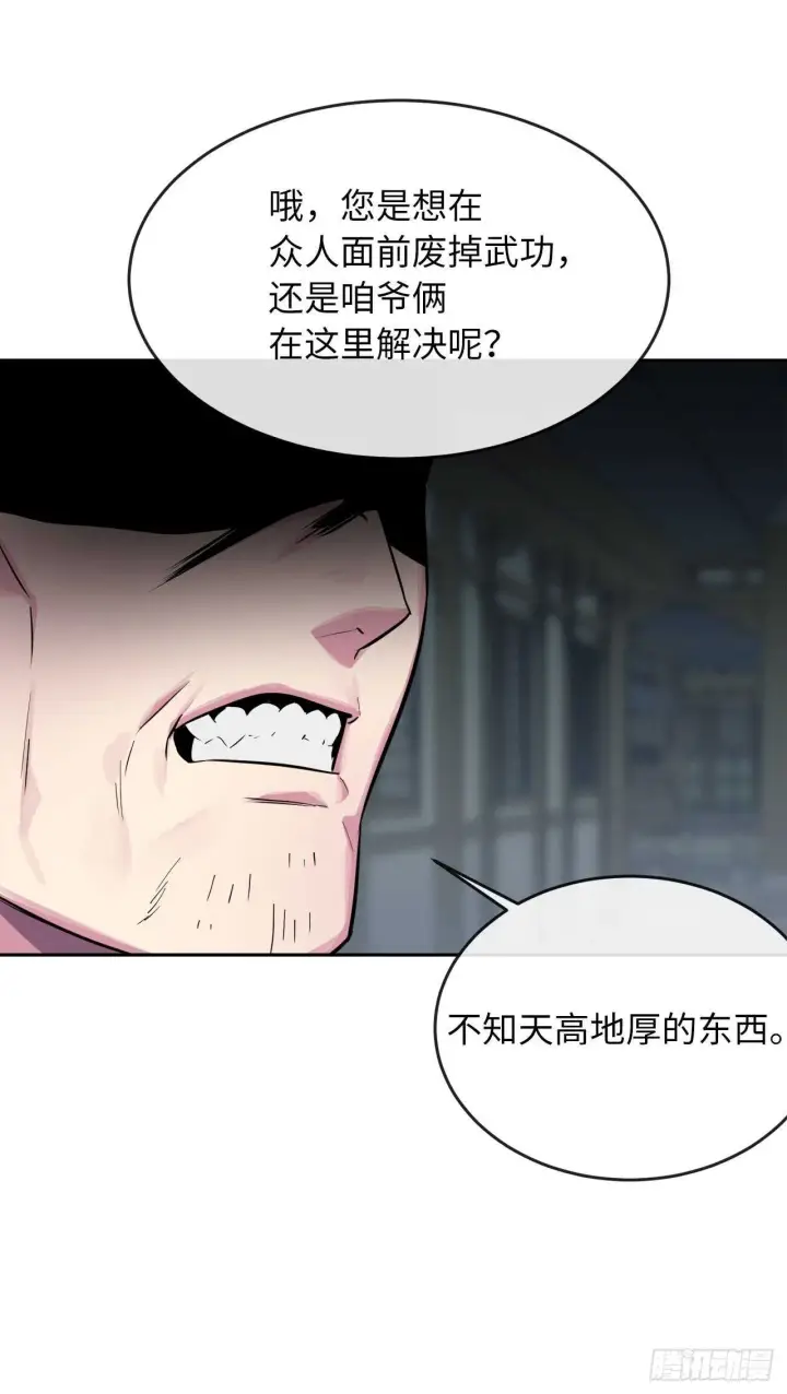 漫画《废柴重生之我要当大佬》135.父子相斗第47张图