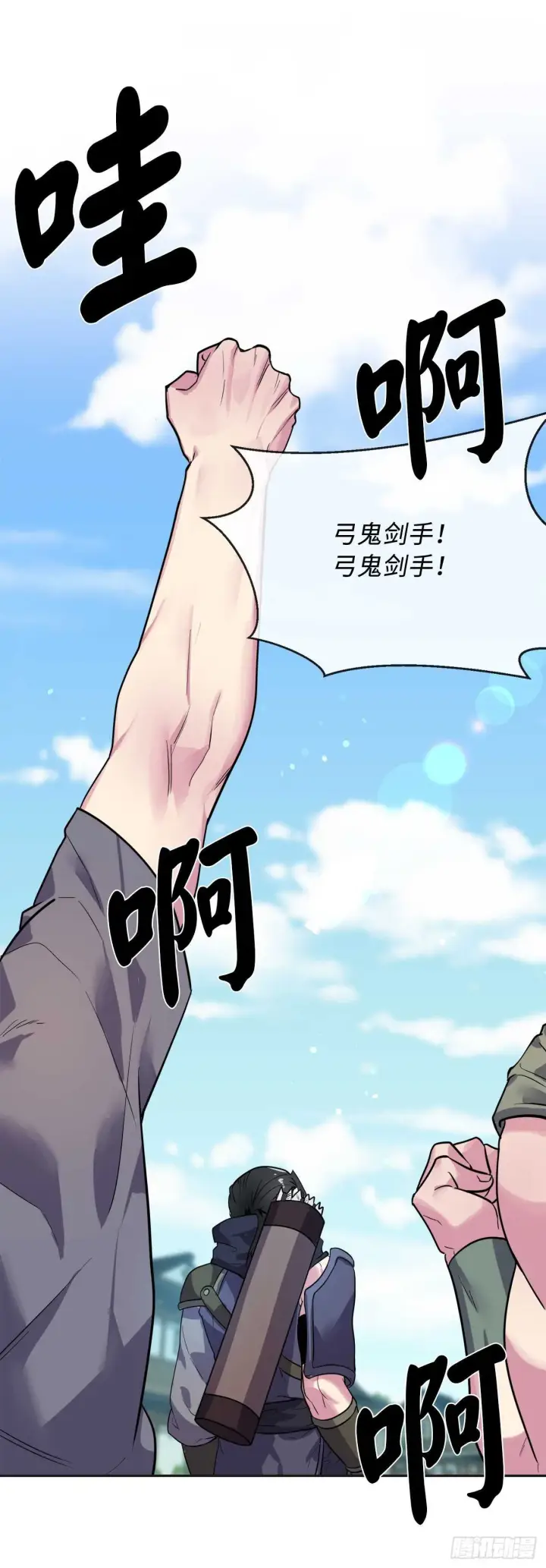 漫画《废柴重生之我要当大佬》137.霸道制功第17张图