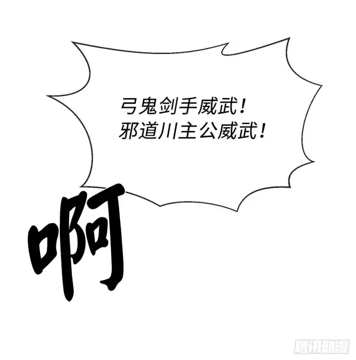 漫画《废柴重生之我要当大佬》137.霸道制功第18张图