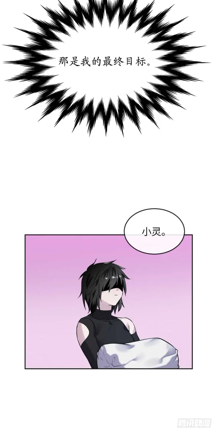 漫画《废柴重生之我要当大佬》139.一招击倒第81张图