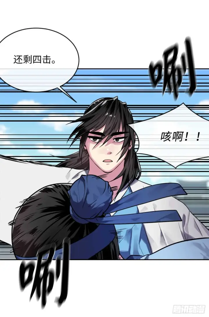 漫画《废柴重生之我要当大佬》141.给他赔罪第45张图