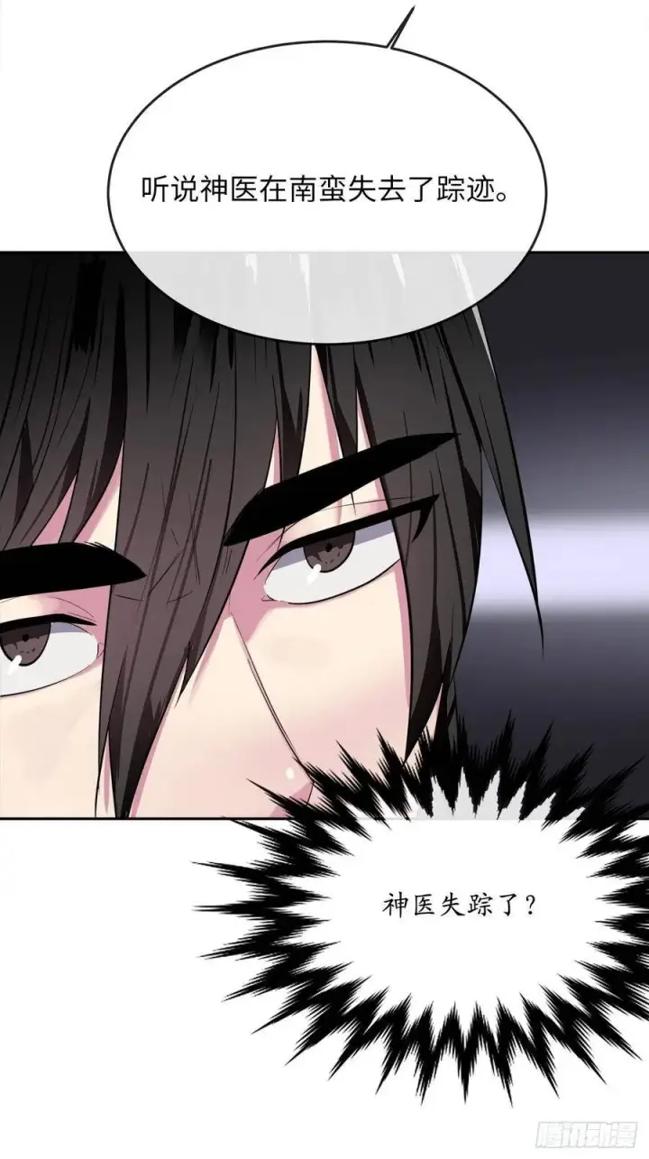 漫画《废柴重生之我要当大佬》142.寻找神医第64张图