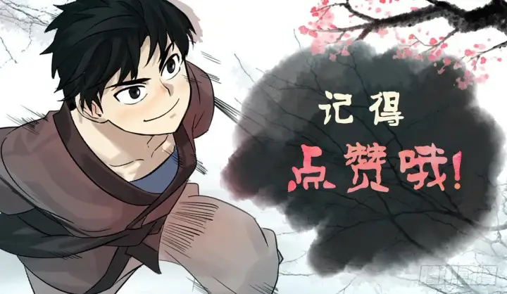 漫画《废柴重生之我要当大佬》11.结识新友第48张图