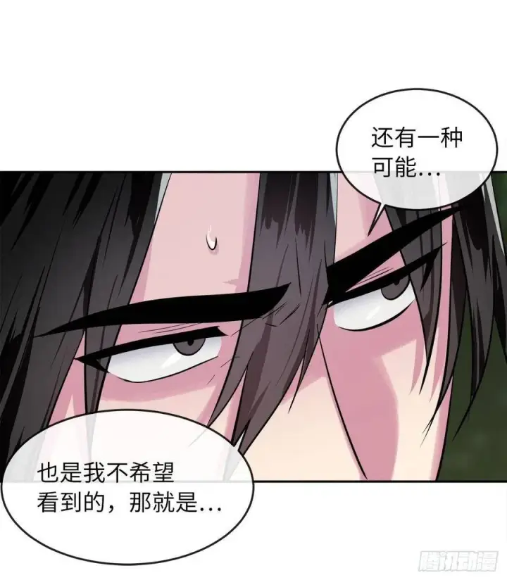 漫画《废柴重生之我要当大佬》143.食人部族第58张图