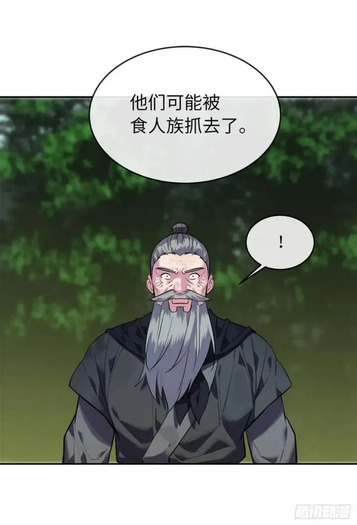 漫画《废柴重生之我要当大佬》143.食人部族第59张图