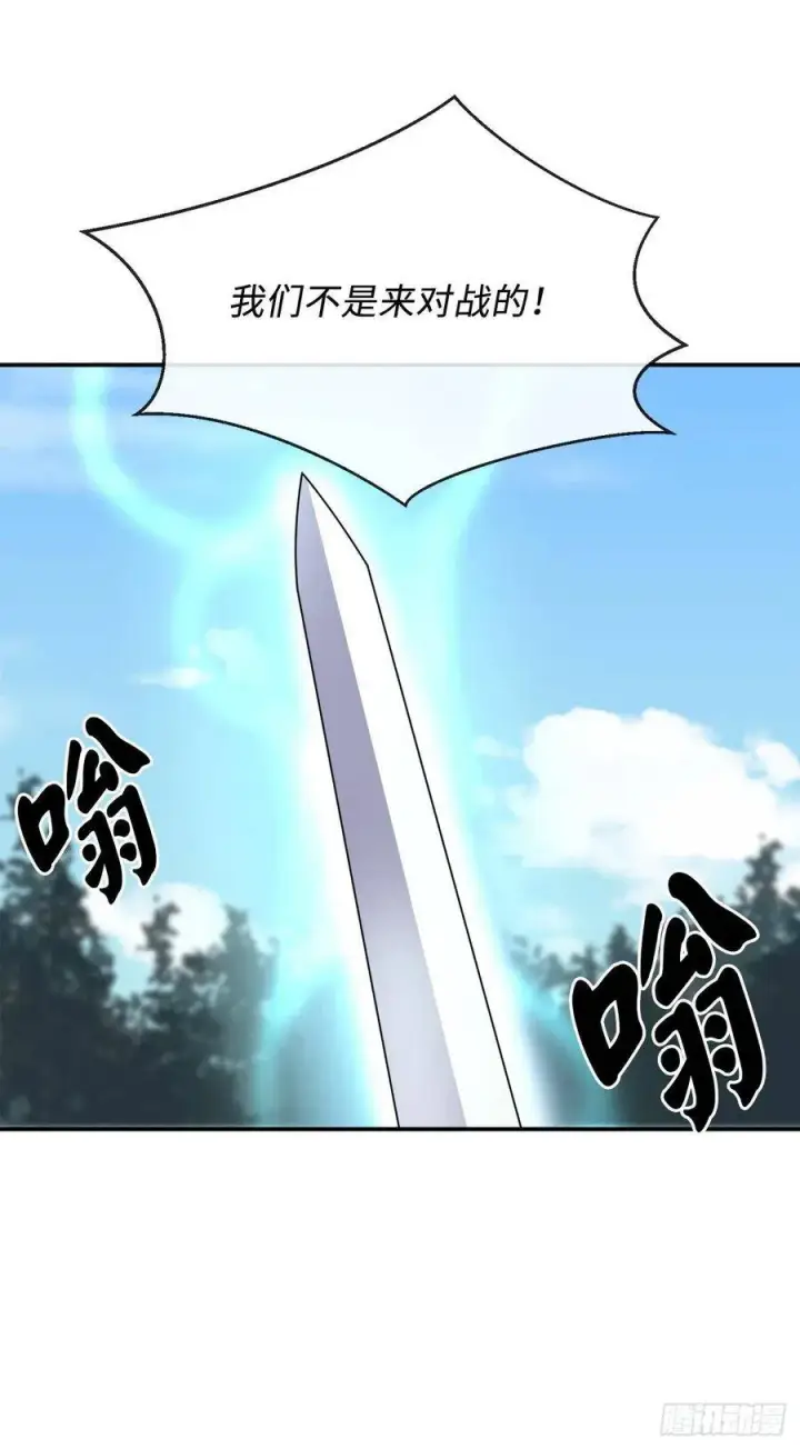 漫画《废柴重生之我要当大佬》152.完胜兽族第74张图