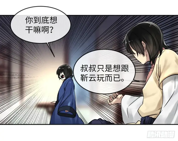 漫画《废柴重生之我要当大佬》12.后起悲落第11张图