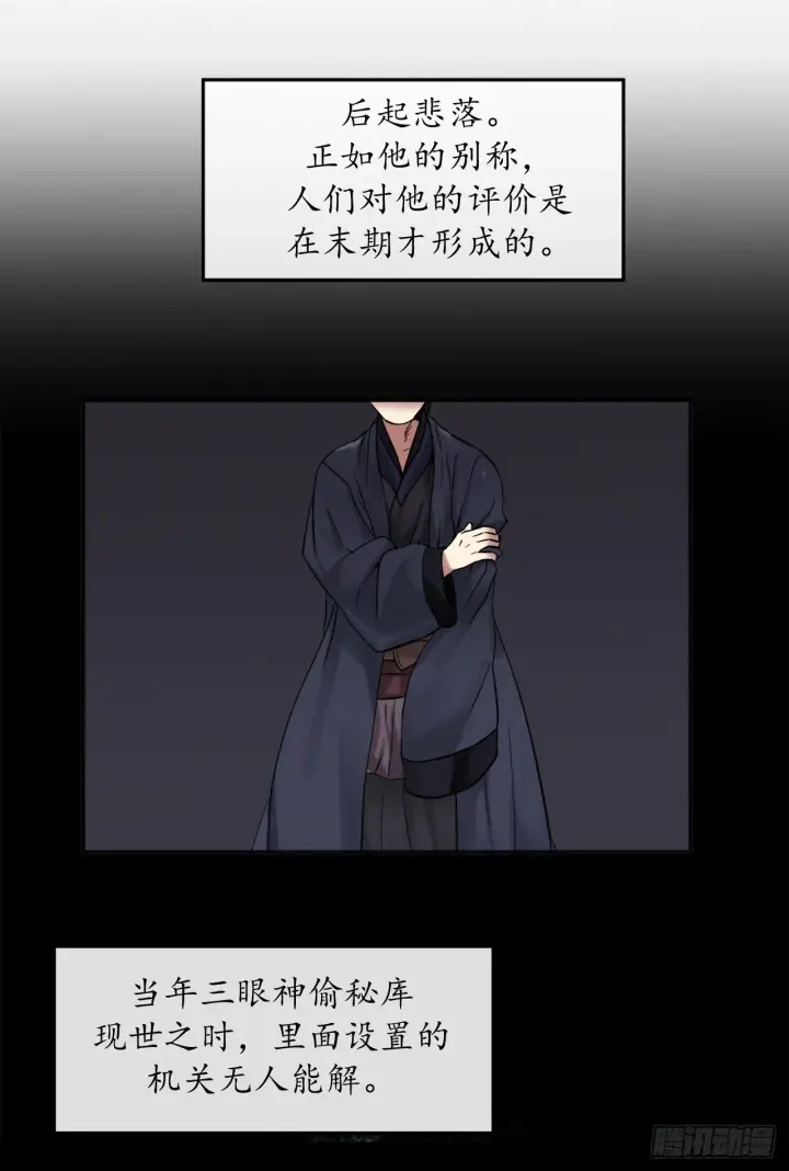 漫画《废柴重生之我要当大佬》12.后起悲落第15张图