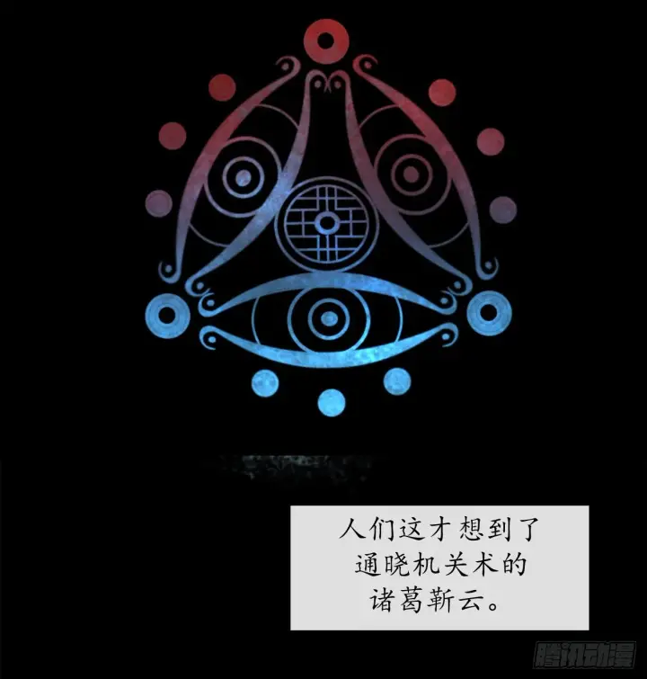 漫画《废柴重生之我要当大佬》12.后起悲落第16张图