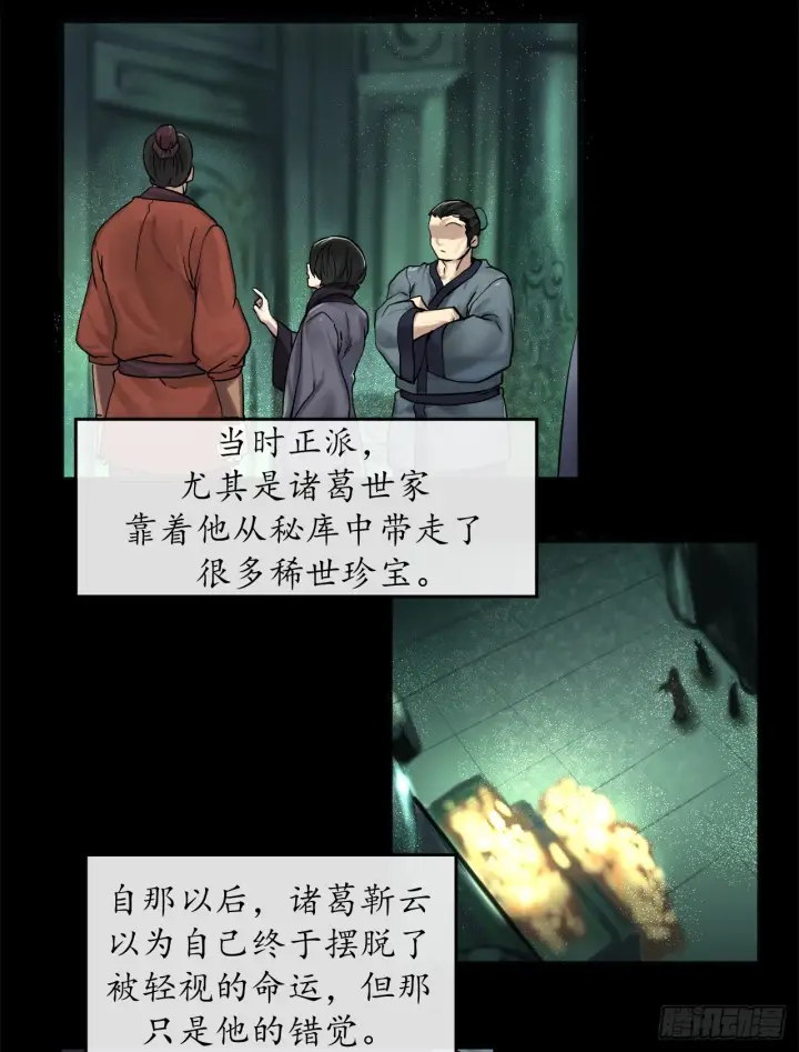漫画《废柴重生之我要当大佬》12.后起悲落第17张图