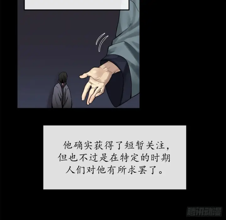 漫画《废柴重生之我要当大佬》12.后起悲落第18张图