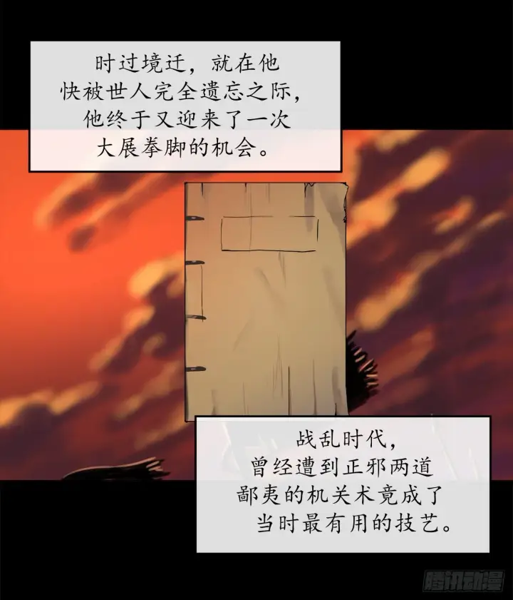 漫画《废柴重生之我要当大佬》12.后起悲落第19张图