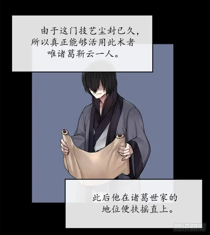 漫画《废柴重生之我要当大佬》12.后起悲落第20张图