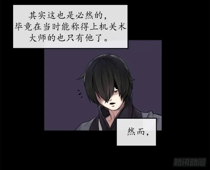 漫画《废柴重生之我要当大佬》12.后起悲落第21张图