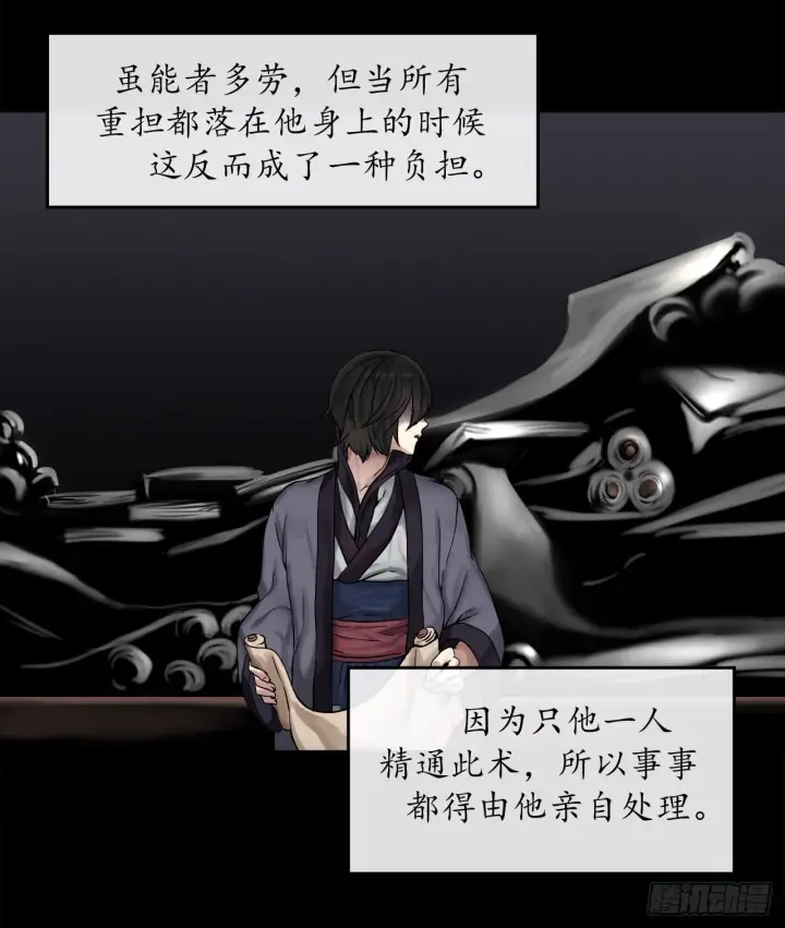 漫画《废柴重生之我要当大佬》12.后起悲落第22张图