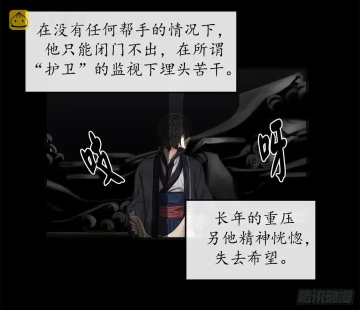 漫画《废柴重生之我要当大佬》12.后起悲落第23张图