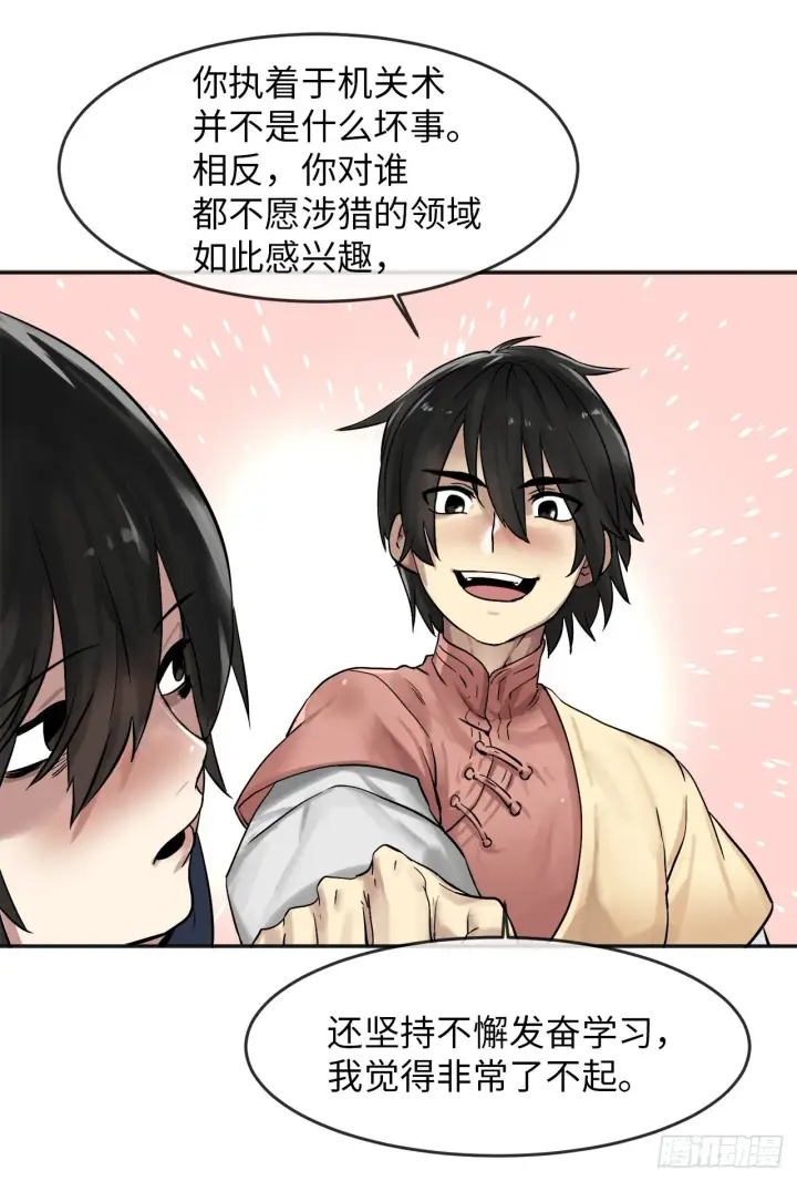 漫画《废柴重生之我要当大佬》12.后起悲落第26张图