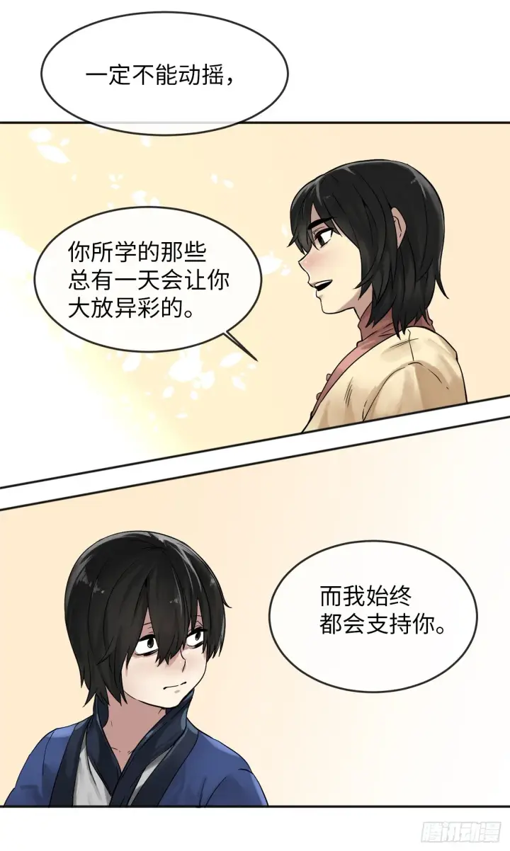 漫画《废柴重生之我要当大佬》12.后起悲落第28张图