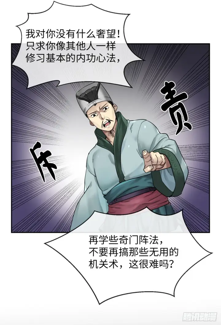 漫画《废柴重生之我要当大佬》12.后起悲落第3张图