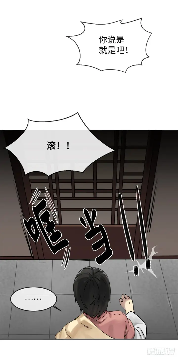 漫画《废柴重生之我要当大佬》12.后起悲落第32张图