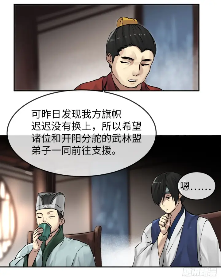 漫画《废柴重生之我要当大佬》12.后起悲落第34张图