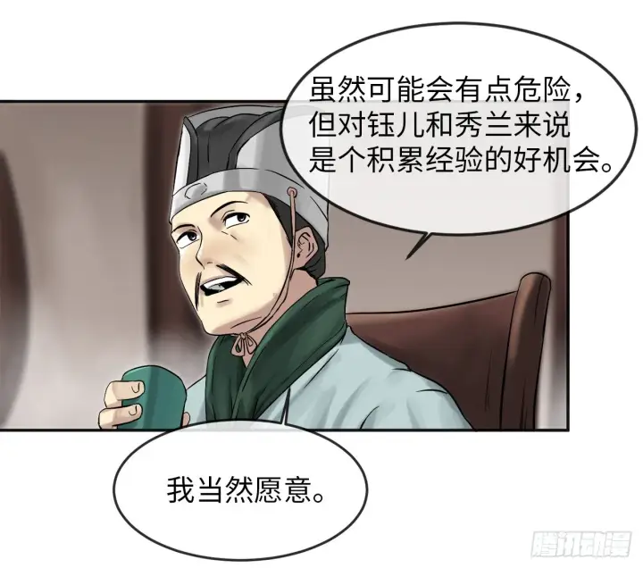 漫画《废柴重生之我要当大佬》12.后起悲落第35张图