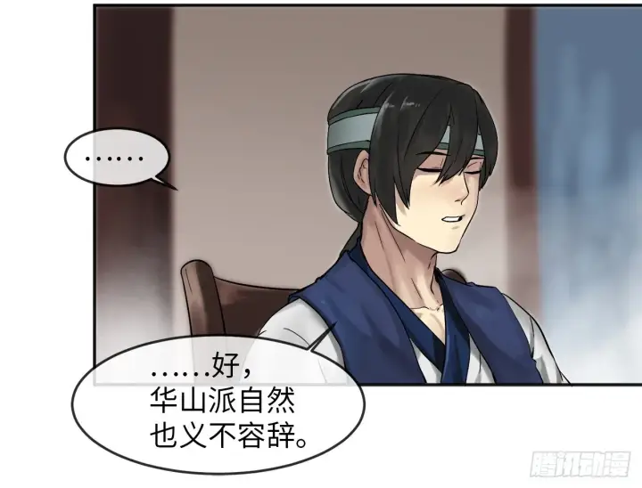 漫画《废柴重生之我要当大佬》12.后起悲落第36张图