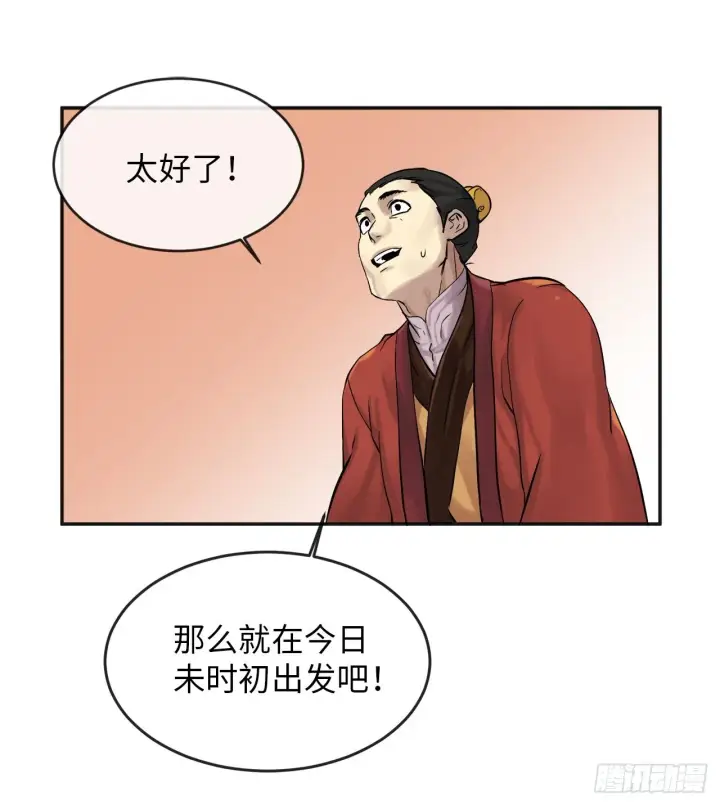 漫画《废柴重生之我要当大佬》12.后起悲落第37张图