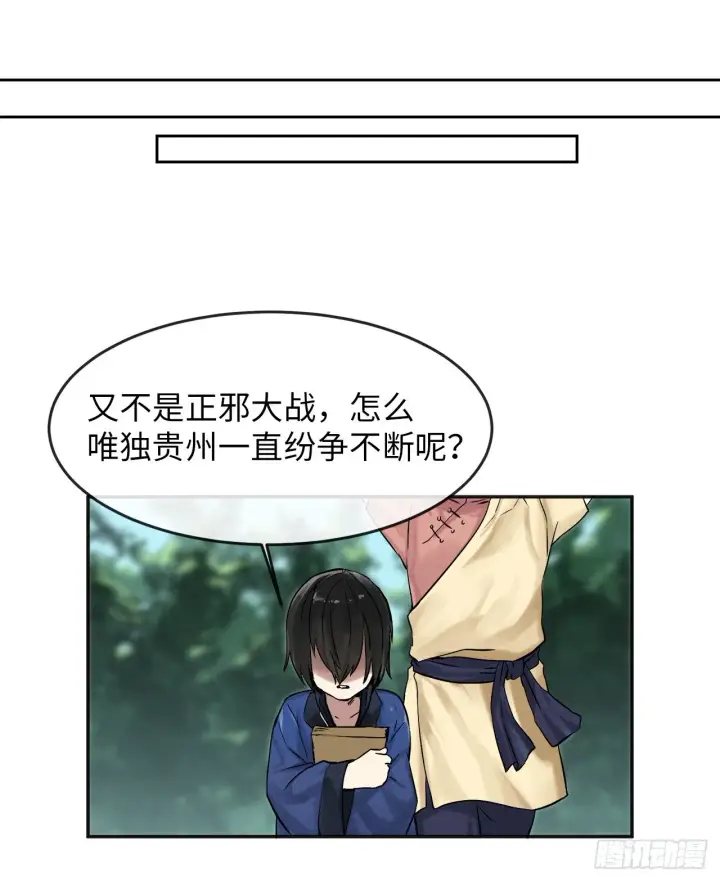 漫画《废柴重生之我要当大佬》12.后起悲落第38张图