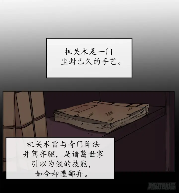 漫画《废柴重生之我要当大佬》12.后起悲落第4张图