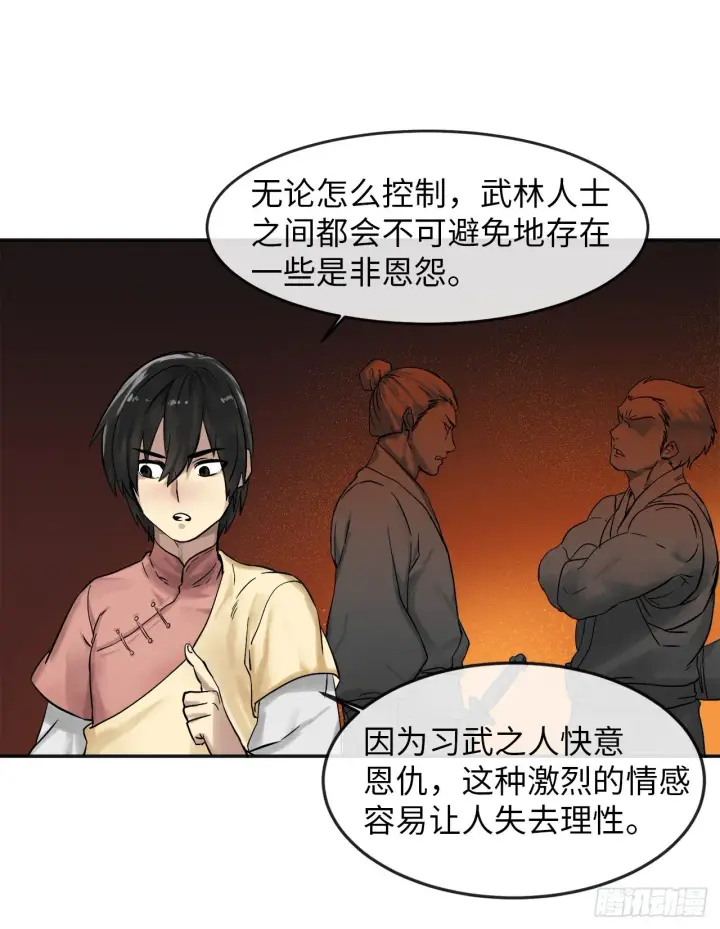 漫画《废柴重生之我要当大佬》12.后起悲落第41张图