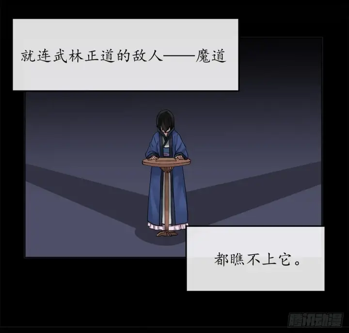 漫画《废柴重生之我要当大佬》12.后起悲落第5张图