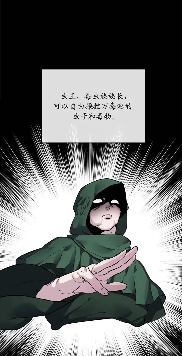 漫画《废柴重生之我要当大佬》154.劝降毒族第2张图