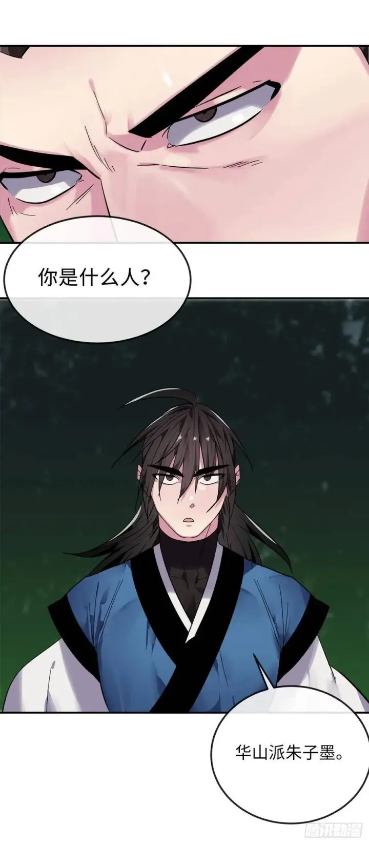 漫画《废柴重生之我要当大佬》154.劝降毒族第67张图