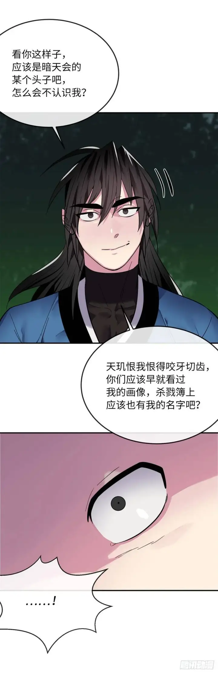 漫画《废柴重生之我要当大佬》154.劝降毒族第68张图
