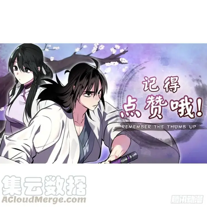 漫画《废柴重生之我要当大佬》155.四面楚歌第81张图