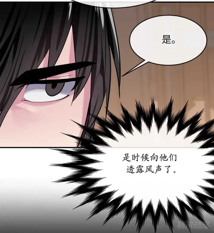 漫画《废柴重生之我要当大佬》159.多面奇人第59张图