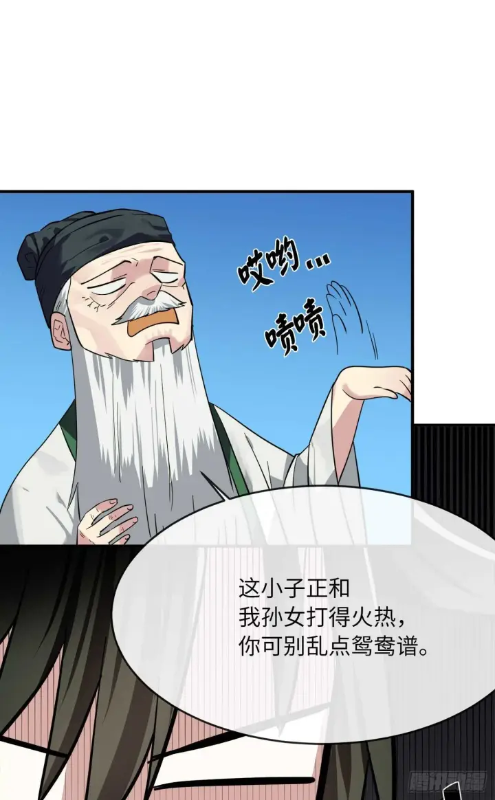 漫画《废柴重生之我要当大佬》160.不死之密第89张图