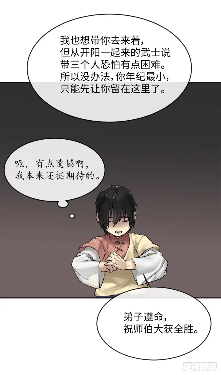 漫画《废柴重生之我要当大佬》13.以一敌百第10张图