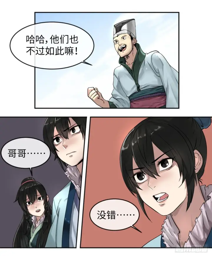 漫画《废柴重生之我要当大佬》13.以一敌百第14张图