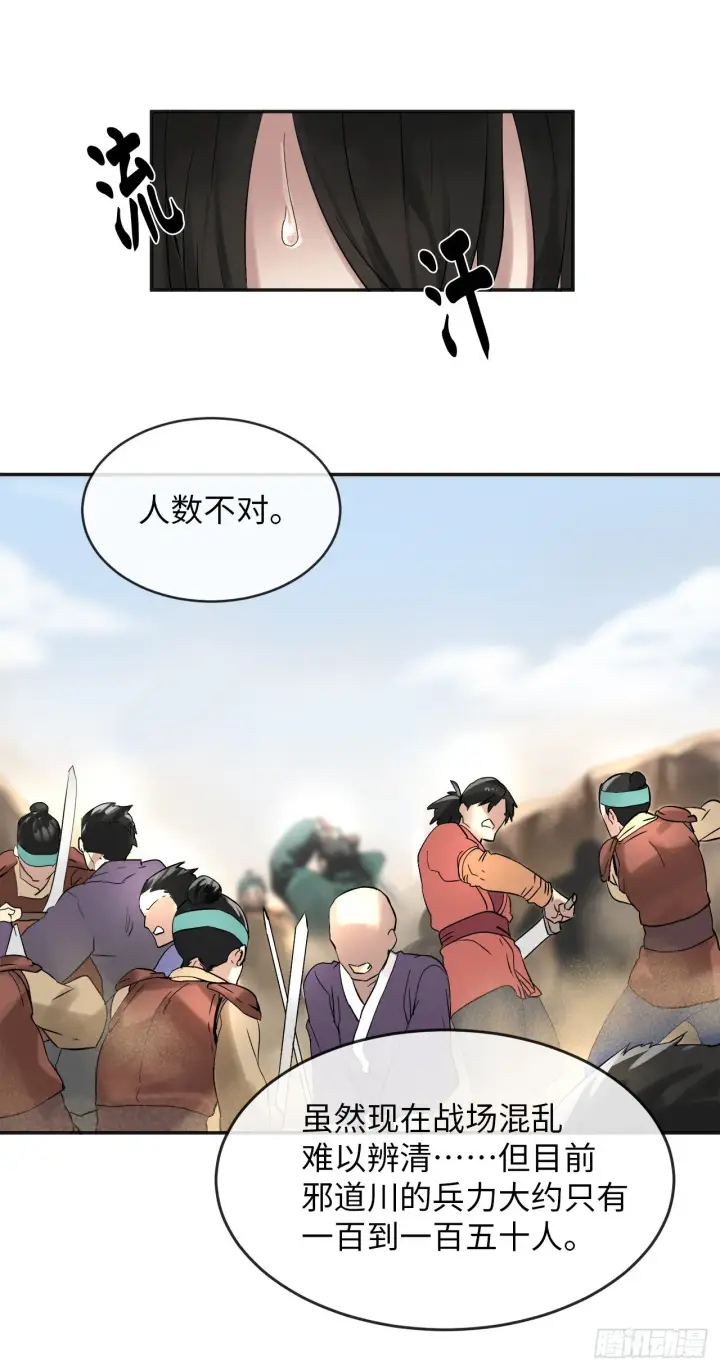 漫画《废柴重生之我要当大佬》13.以一敌百第15张图