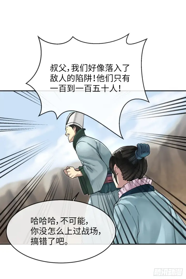 漫画《废柴重生之我要当大佬》13.以一敌百第16张图
