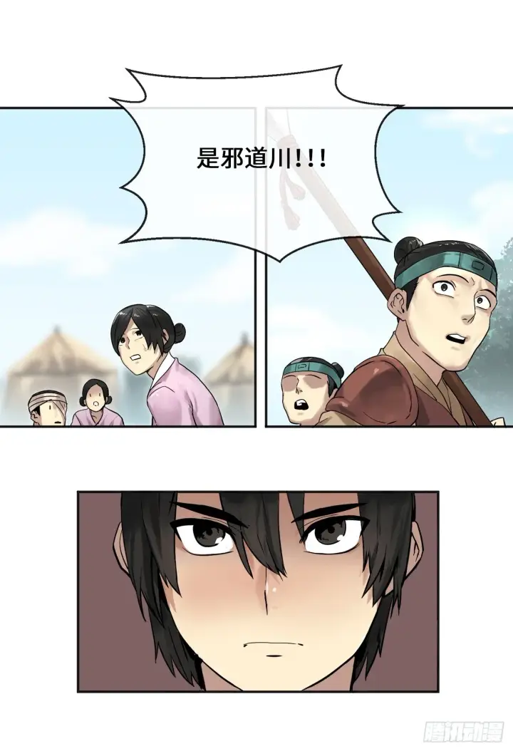 漫画《废柴重生之我要当大佬》13.以一敌百第20张图