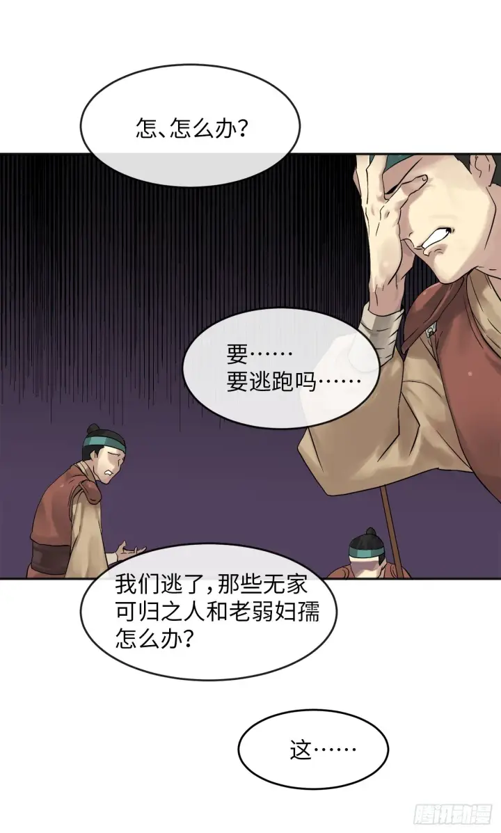 漫画《废柴重生之我要当大佬》13.以一敌百第21张图