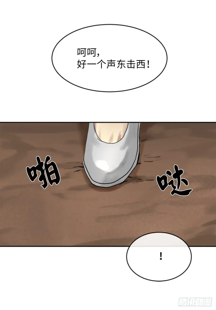 漫画《废柴重生之我要当大佬》13.以一敌百第22张图