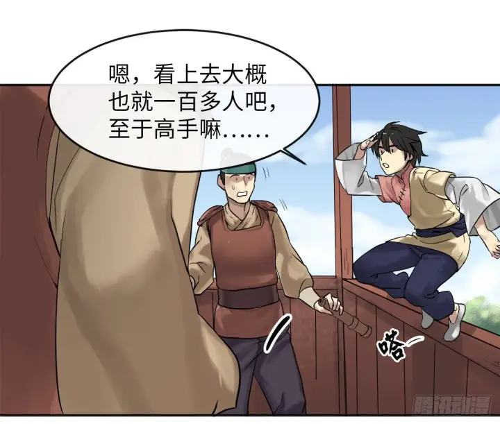 漫画《废柴重生之我要当大佬》13.以一敌百第24张图