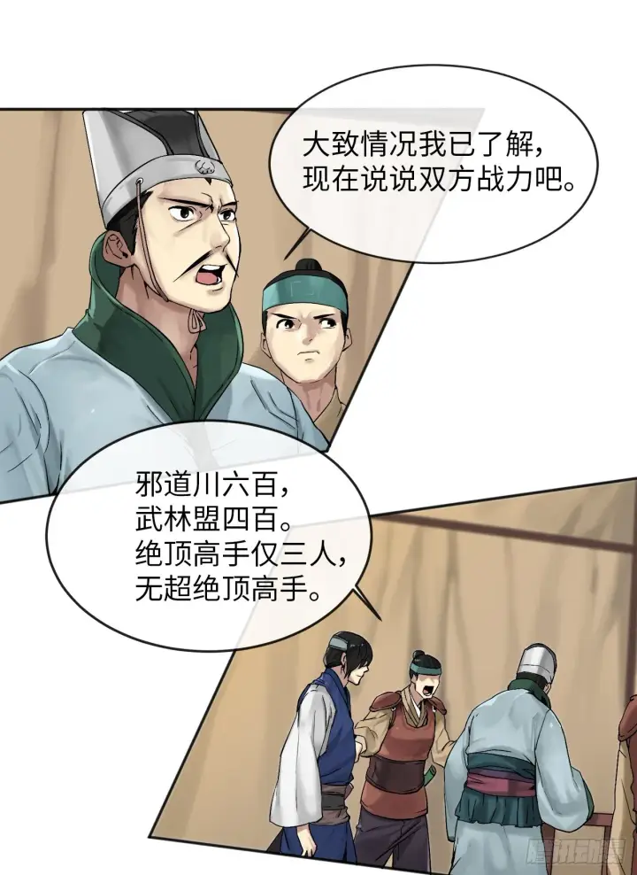 漫画《废柴重生之我要当大佬》13.以一敌百第3张图