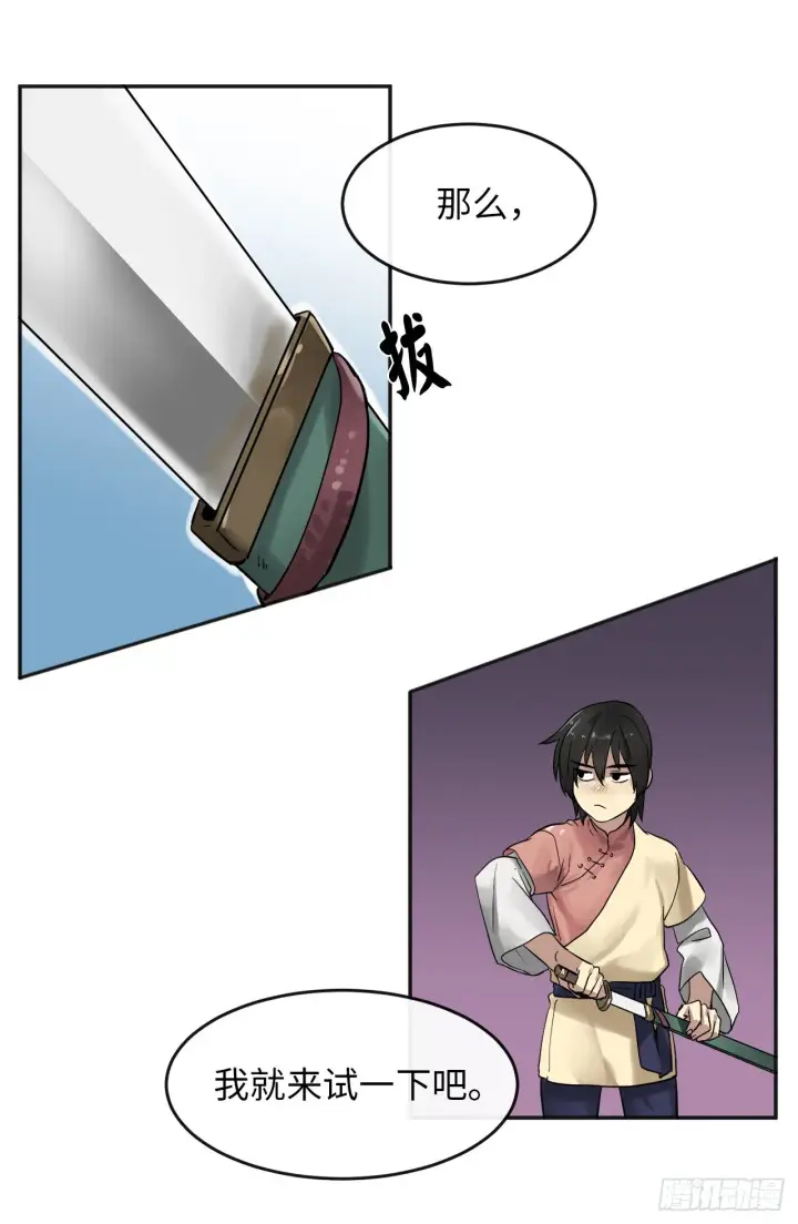 漫画《废柴重生之我要当大佬》13.以一敌百第30张图