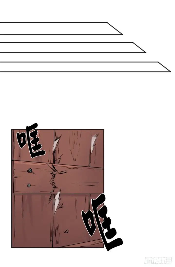 漫画《废柴重生之我要当大佬》13.以一敌百第31张图